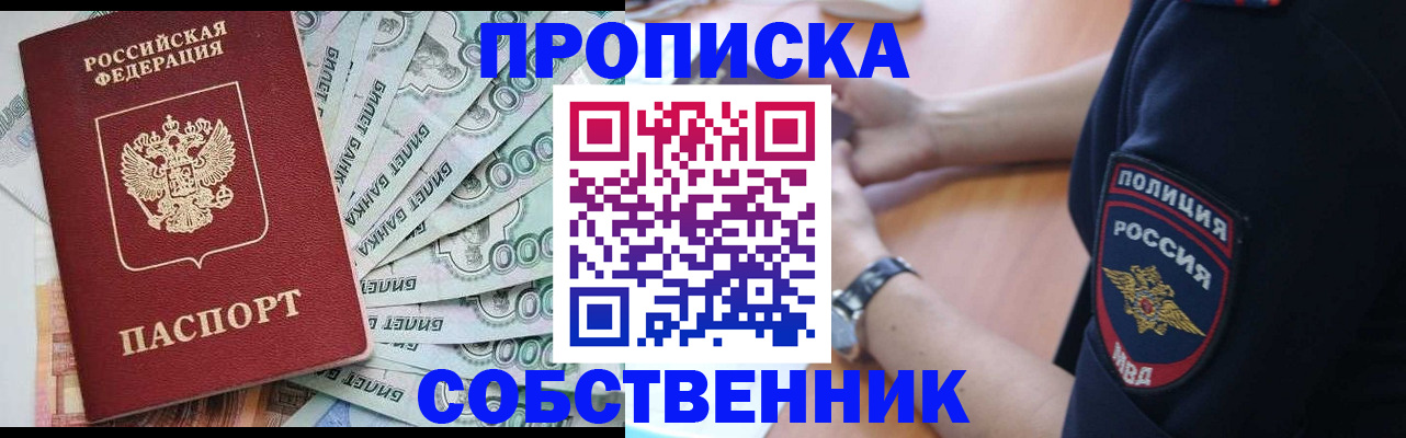 временная регистрация для всех в Буйе