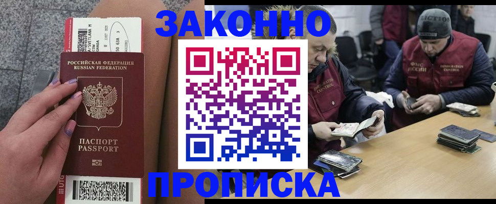 прописка для школы в Буйе