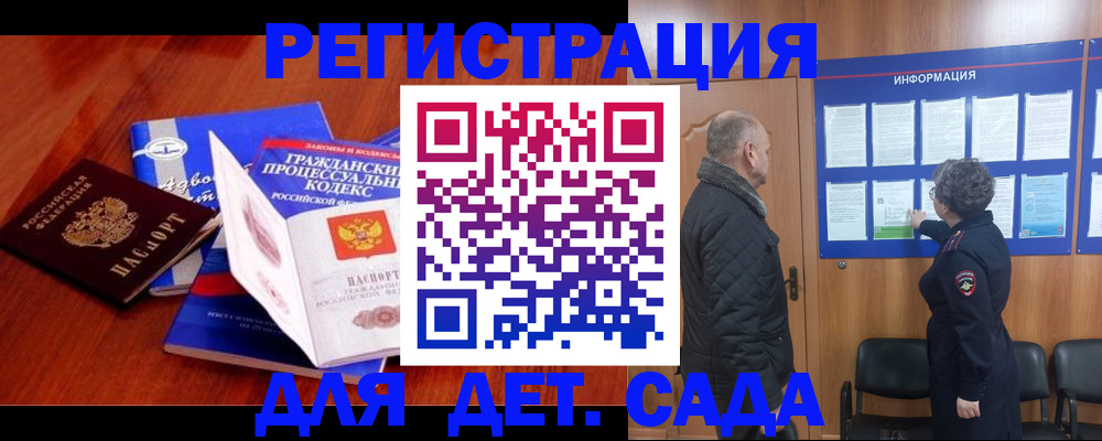 прописка 2025 в Буйе