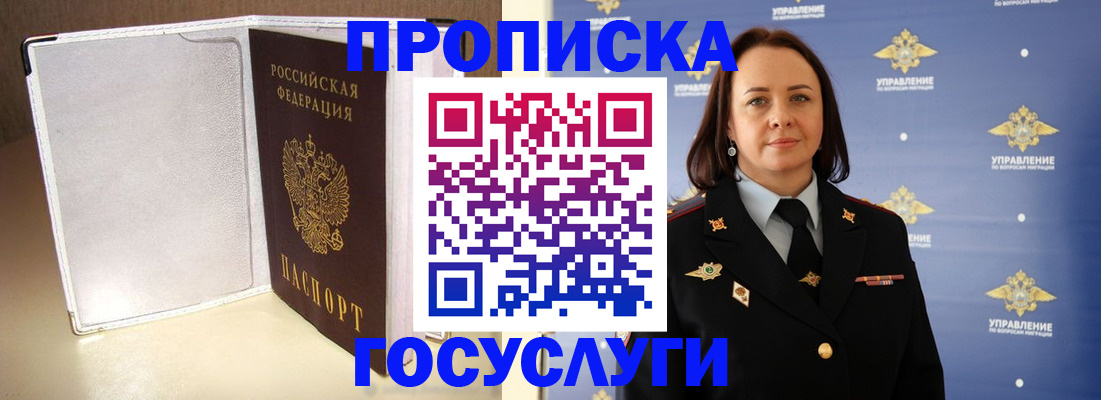 временная регистрация госуслуги в Буйе