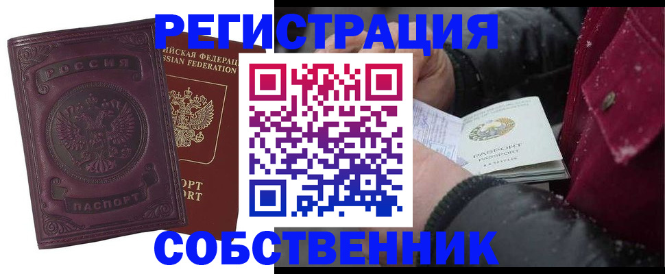 временная регистрация 2025 в Буйе