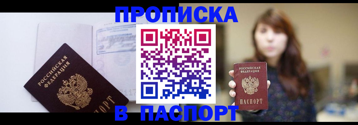 прописка гарантия в Буйе